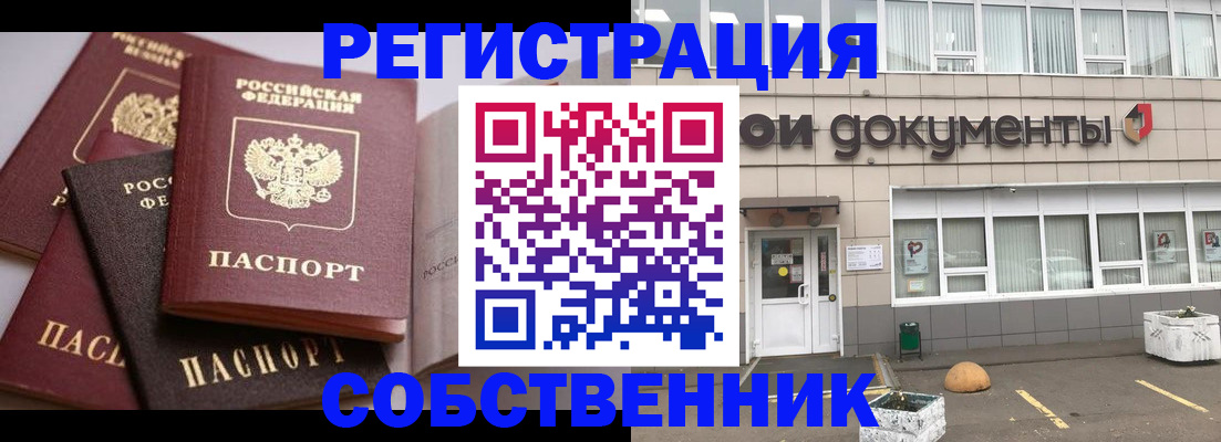 прописка 2025 в Карабаше