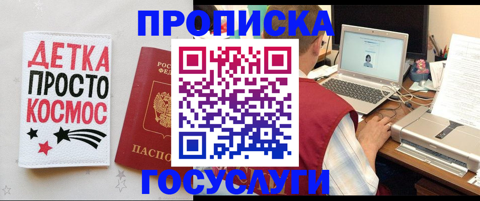 прописка гарантия в Карабаше