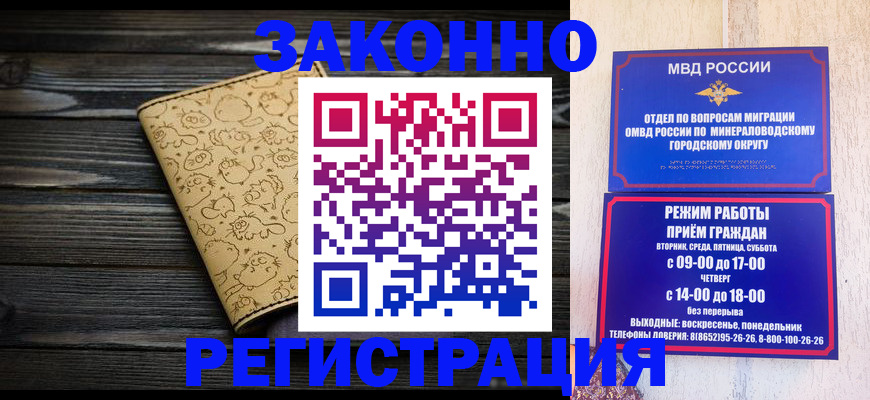 временная прописка в Карабаше