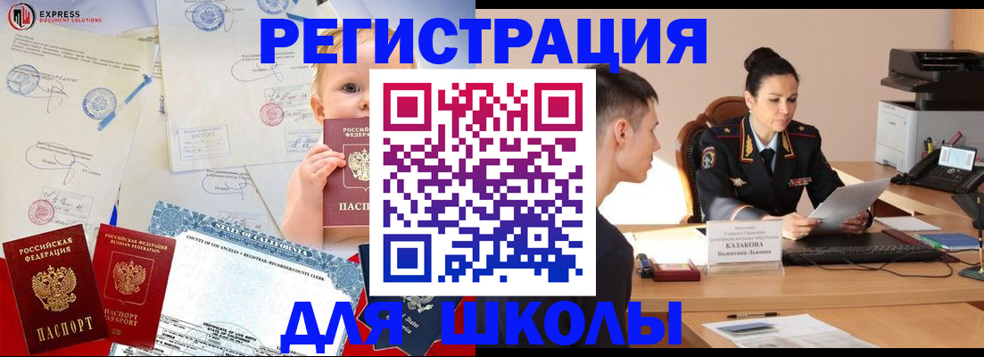 прописка регистрация в Карабаше